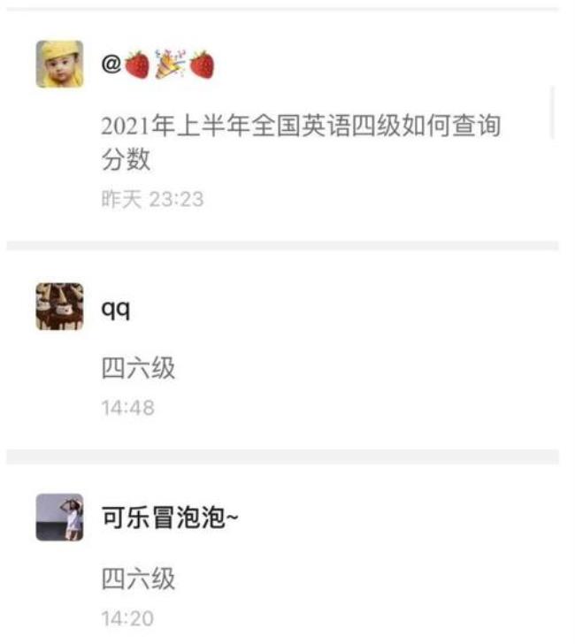 六级成绩需要提供几次