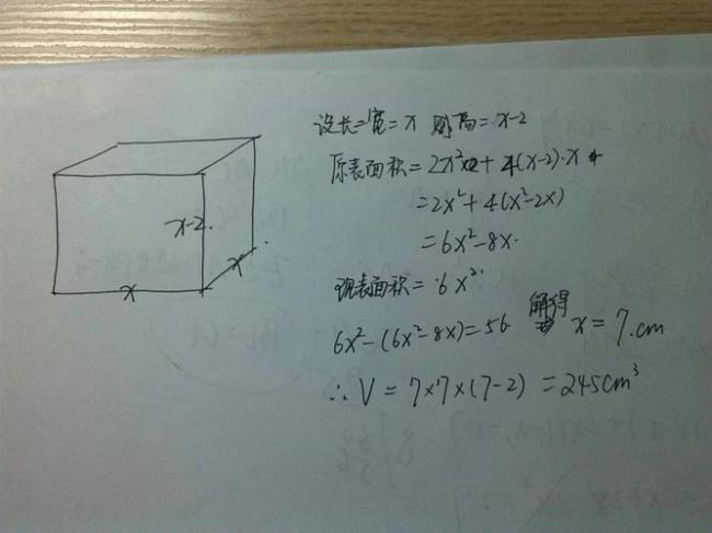 长方体没有高怎么求体积