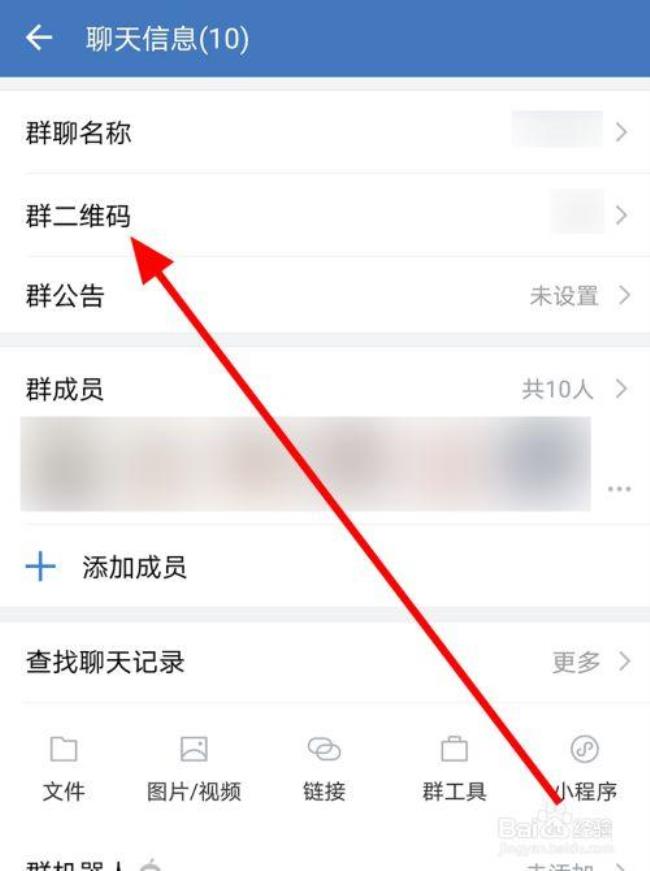 企业微信二维码怎么转成链接