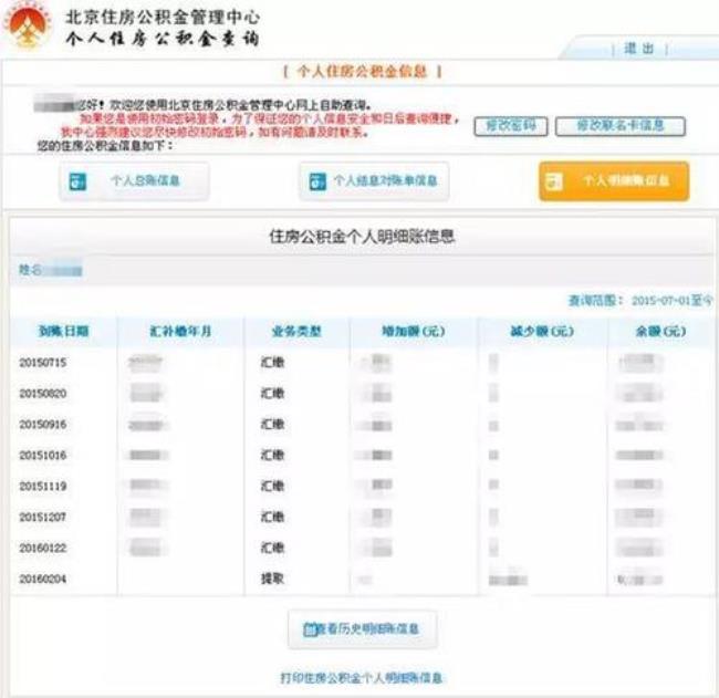 武汉公积金怎么提取