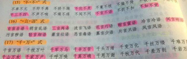 隐隐什么痛四字成语