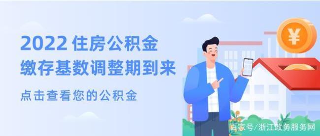 2万月薪公积金有多少