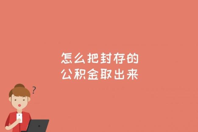 公积金绑定银行卡后可以提取吗