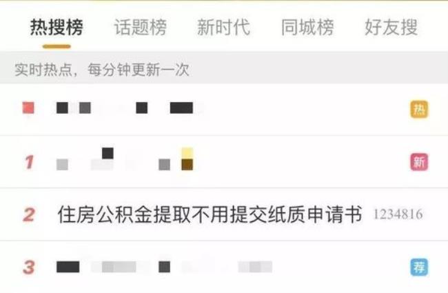 杭州补充公积金如何提取