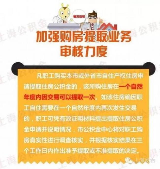 西安公积金提取自然年怎么计算