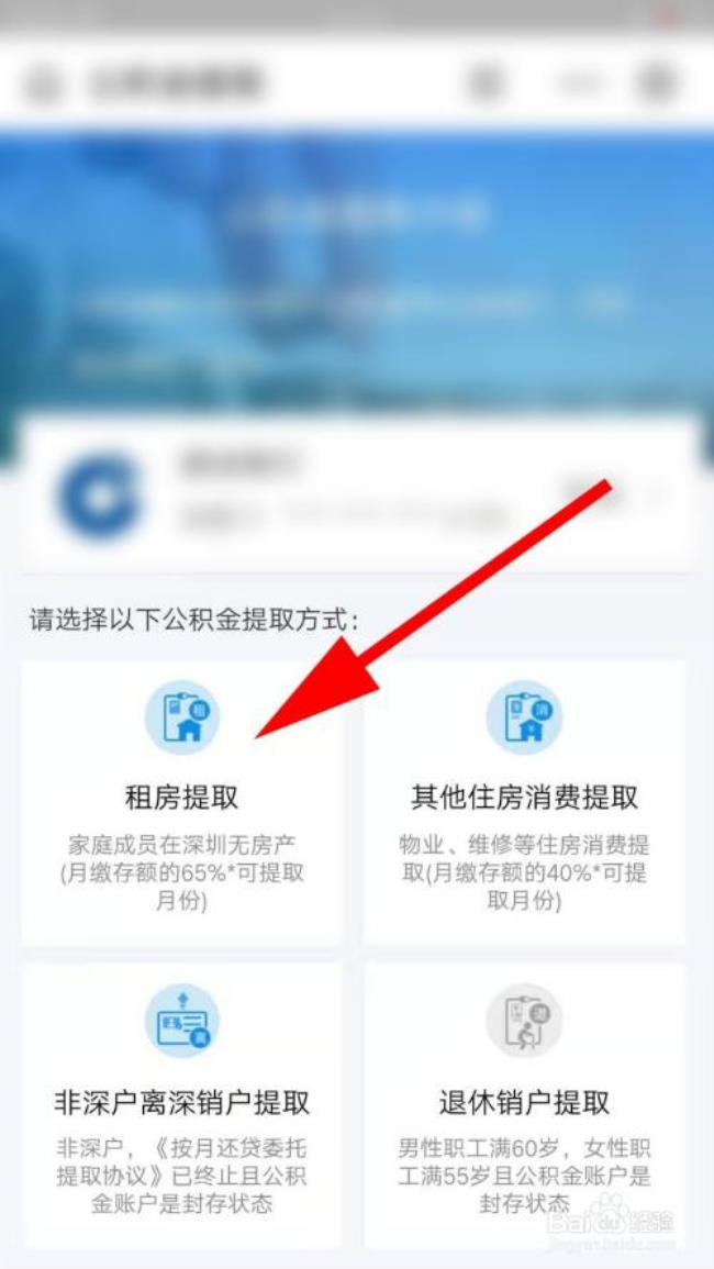 分居租房能取公积金吗