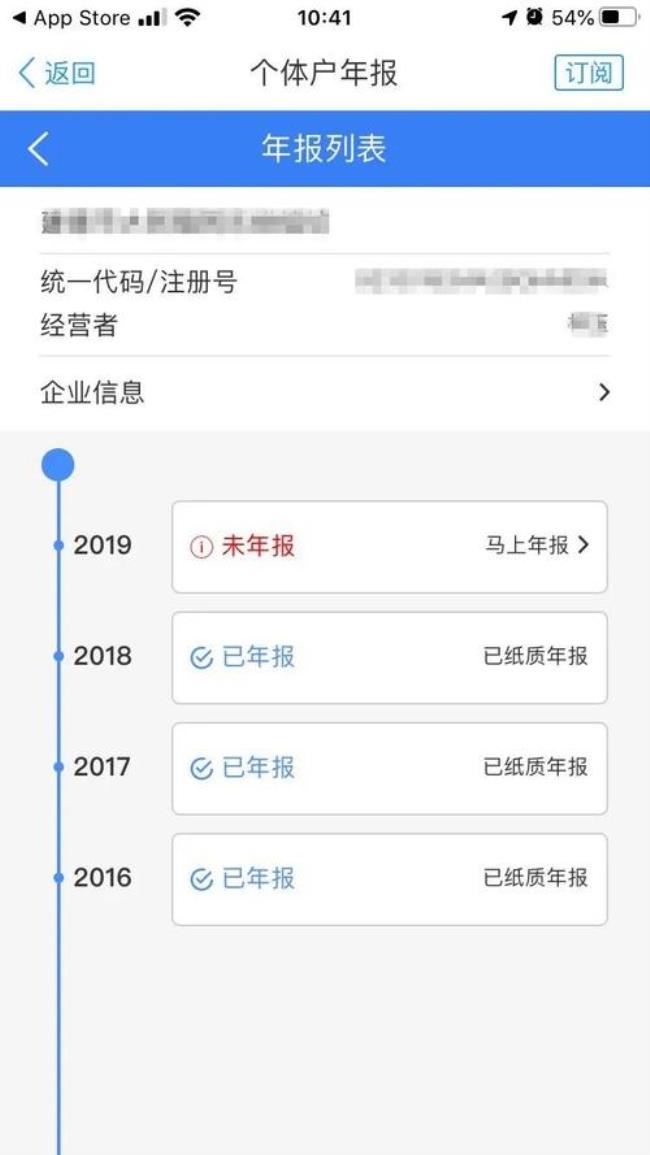 个体工商户年报网上申报