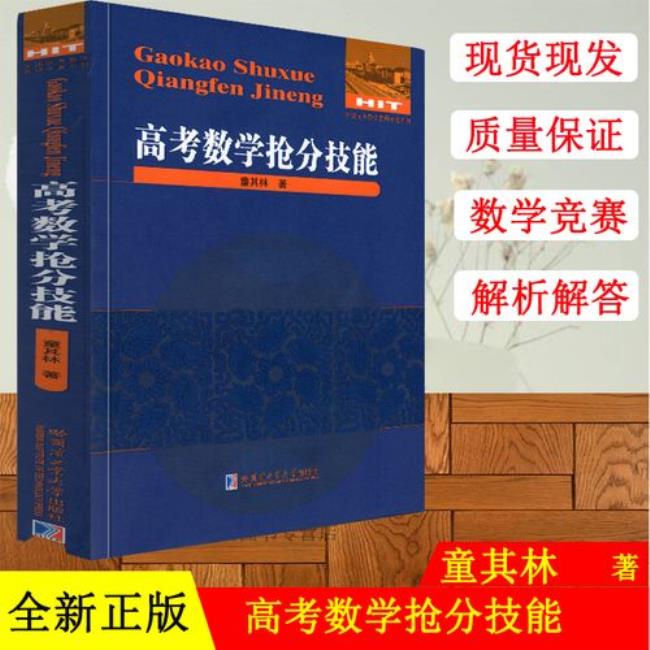 高考数学用大学方法给不给分