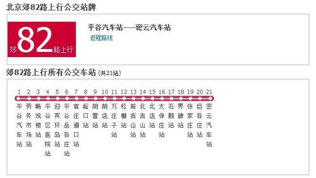 北京公交850慢车路线