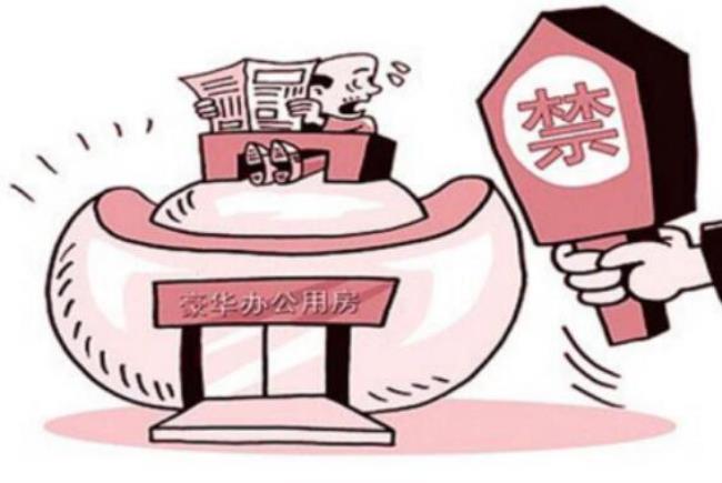 乡镇办公用房标准是怎么规定的