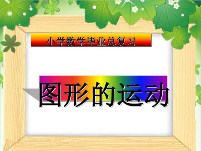 什么运动可以提高数学思维