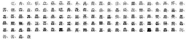 有什么好听的叠字