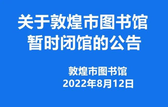 河北省图书馆中午闭馆要离开吗