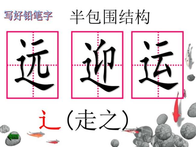 一个走字右边一个列字读什么