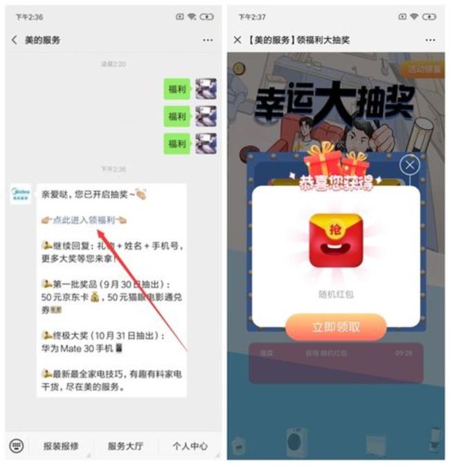 幸运号码怎么测