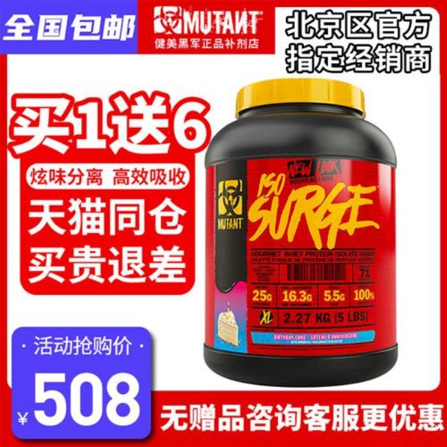 mutant魔兽增肌粉怎么样