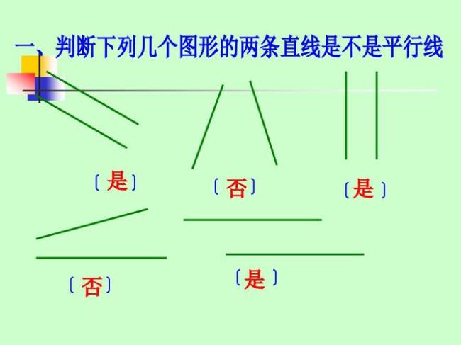 互相平行的两条直线叫平行线吗