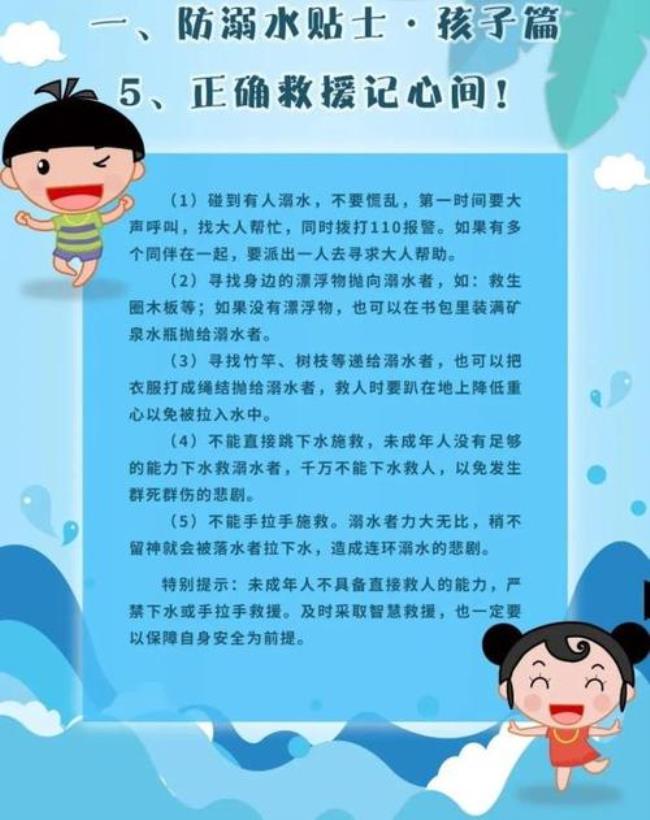 防溺水的自救方法