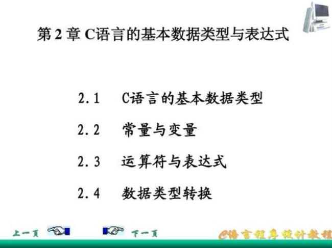 c语言中3个关系表达式的顺序