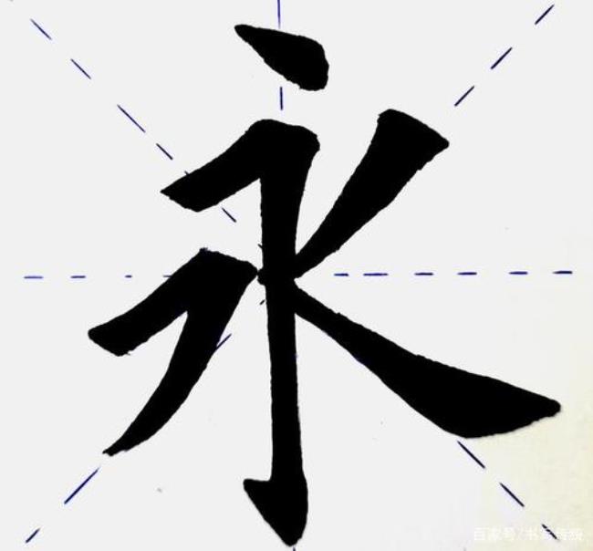 姓李中间字是永取什么名字好