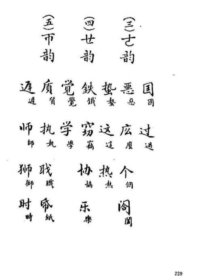 魏的简化字