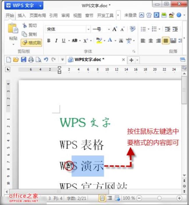 WPS文档要用什么软件