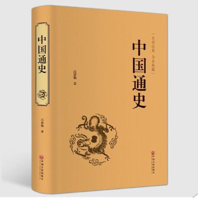 中国古代史学的价值