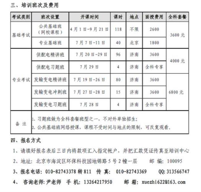 初级自动化工程师报考条件