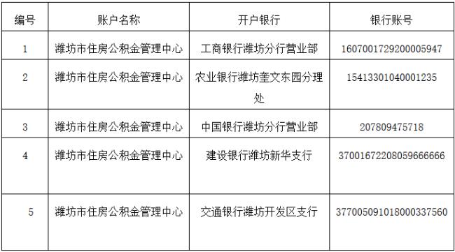 公积金欠款在银行账户能看到吗