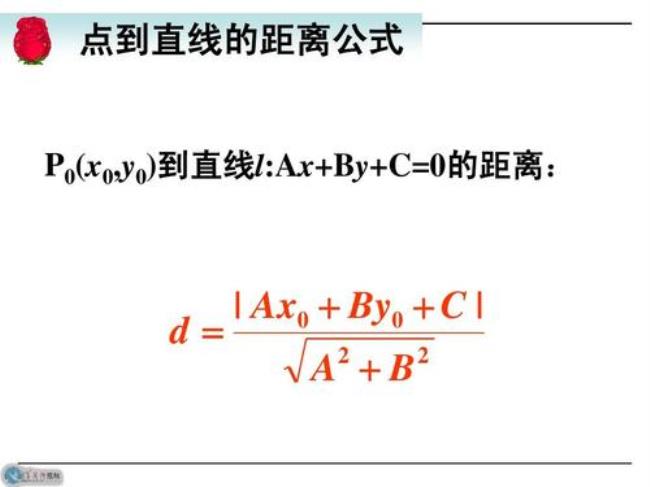 一个点到一条直线的最长距离