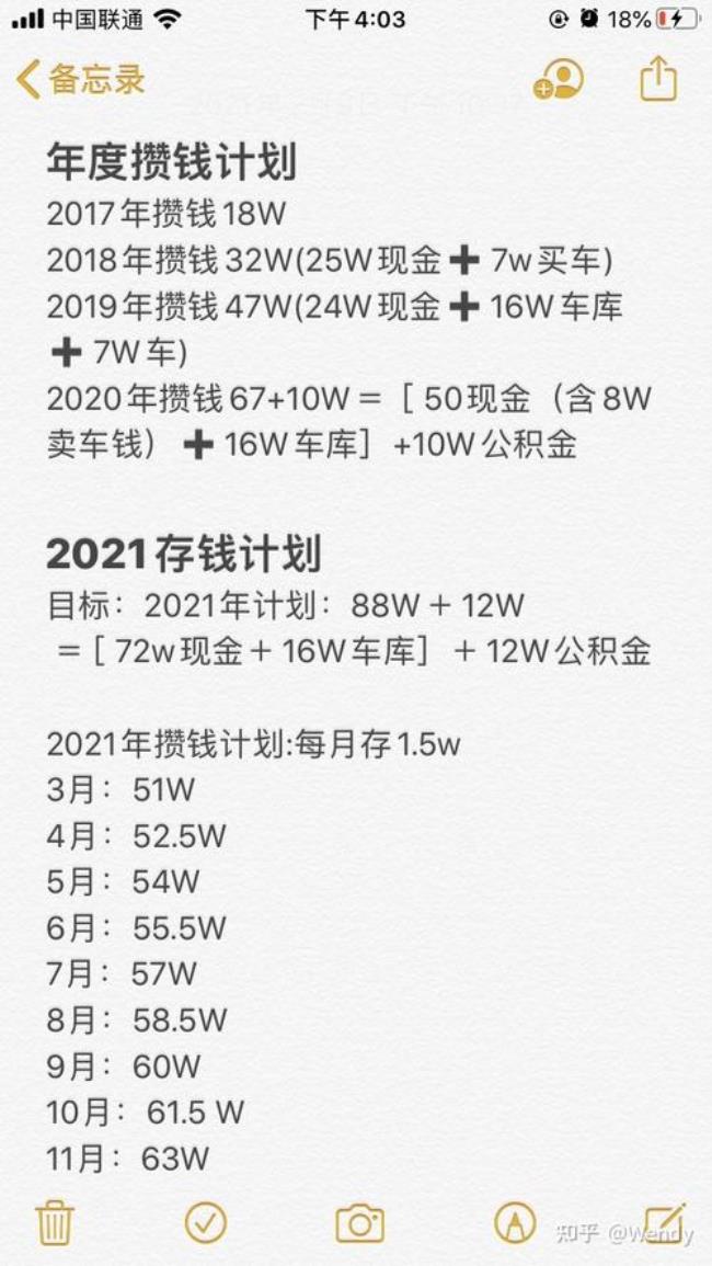 有房有车存款30万是什么水平