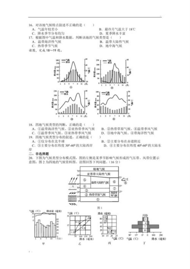 一类二类三类气候区的划分