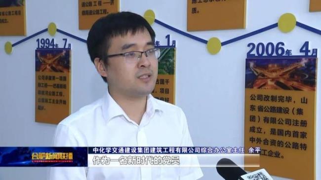 山东中化学交通建设集团怎么样