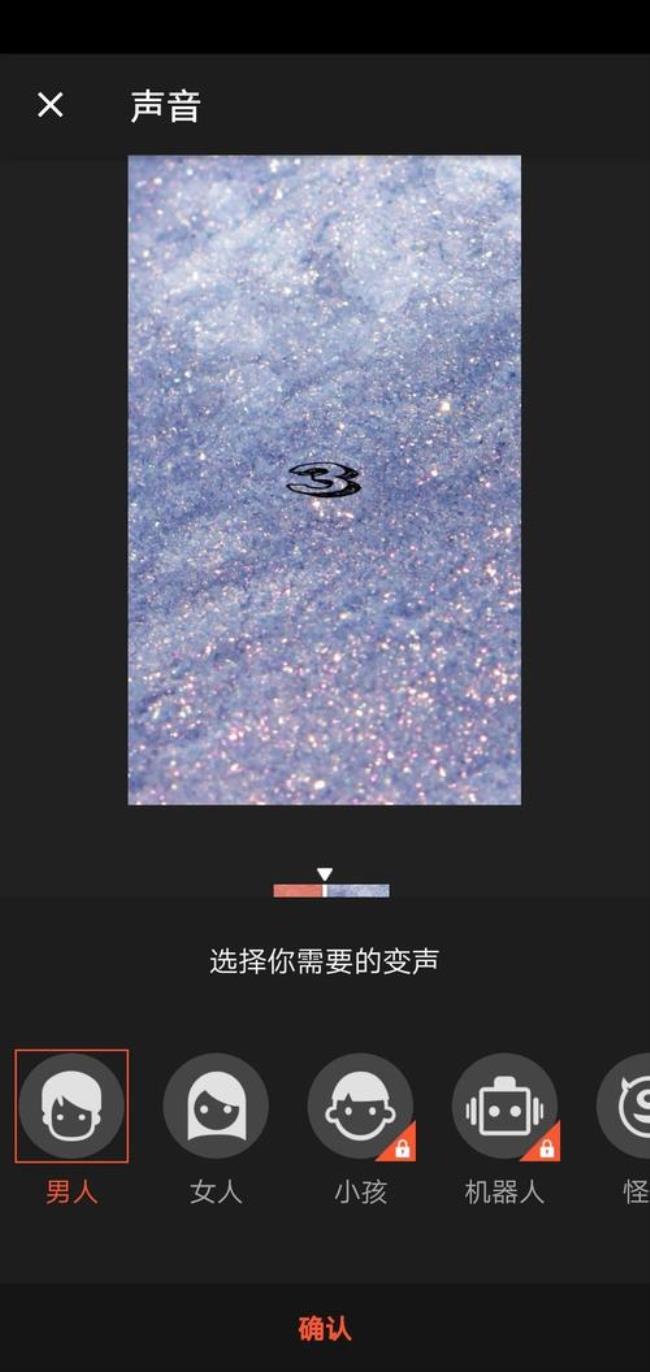 抖音模仿歌曲怎么能有声音