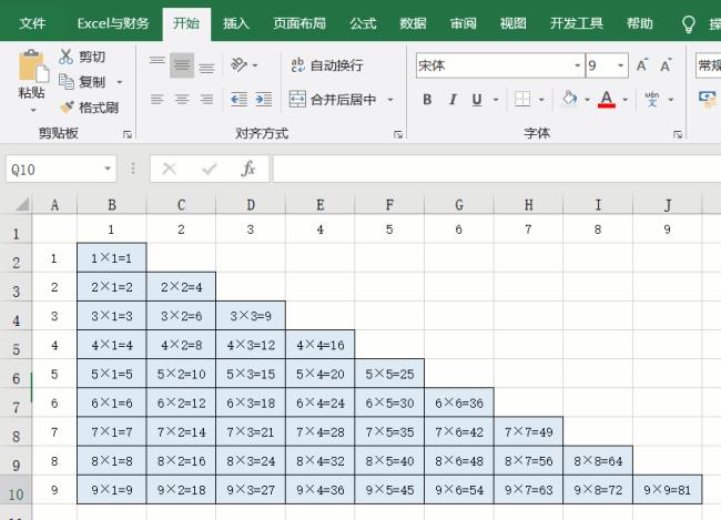 excel如何设置乘法