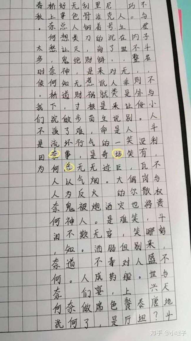 身正不怕影子斜的对应句