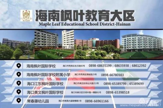 海南海口海师附中初一何时开学