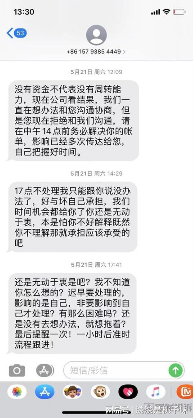 网贷逾期怎样与催收对话