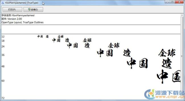 有没有转换成毛笔字的软件