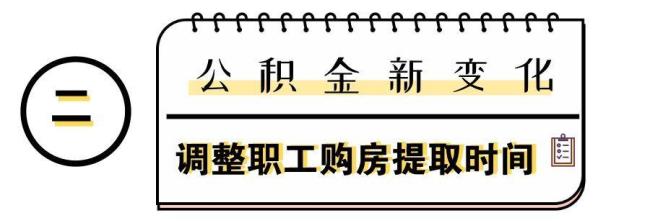 名下有不动产权公积金提取不了