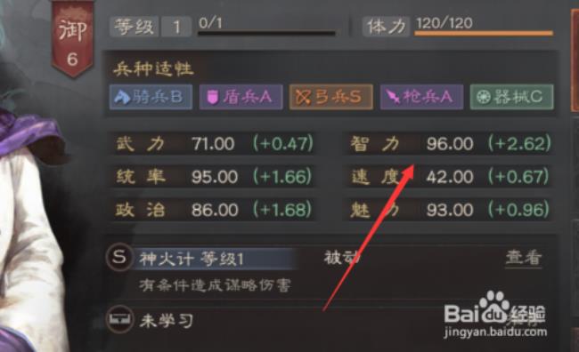 铁杆三国周瑜带什么兵书