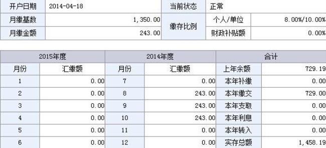 公积金30万13年每月还多少