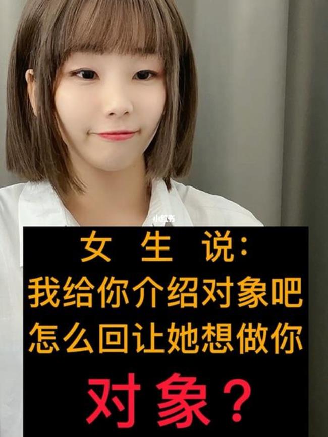 女孩子说干哈应该怎么回