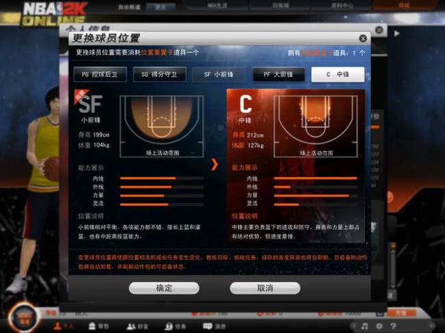 nba2konline2怎么拉杆上篮