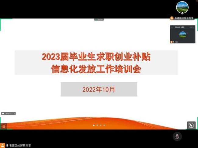 2022毕业生就业补贴怎么使用