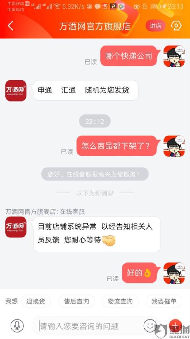 京东升级专员是什么意思