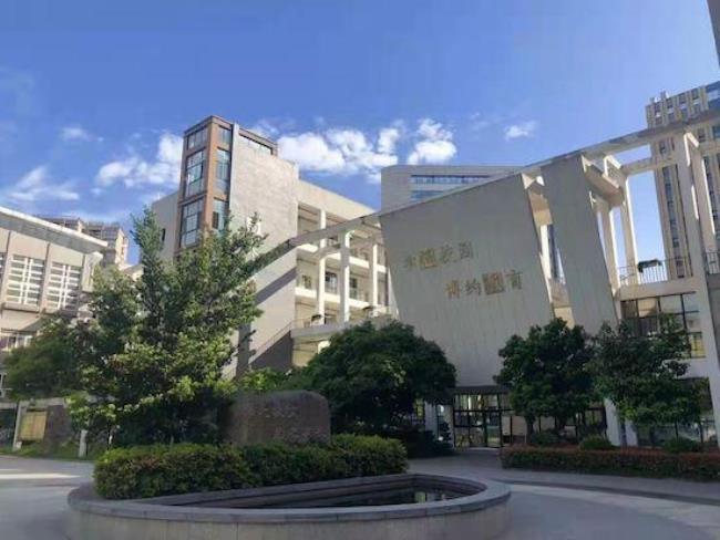 浙江师范大学附属中学怎么样