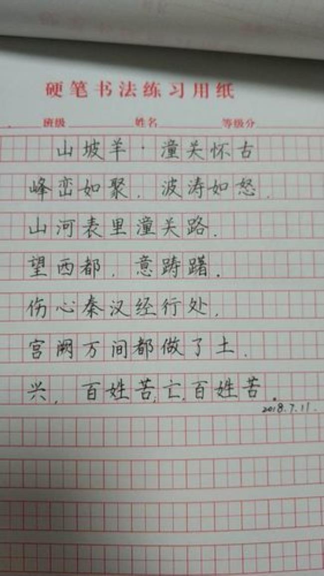 潼关古诗主旨