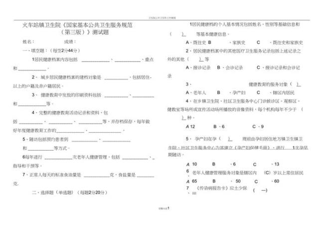 公卫几年后可以考中级