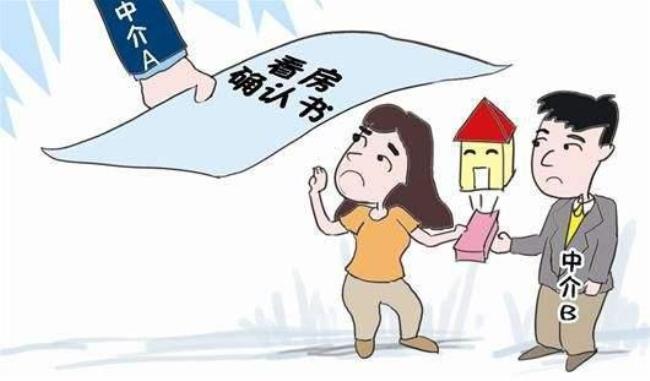 中介收取意向金是否合法